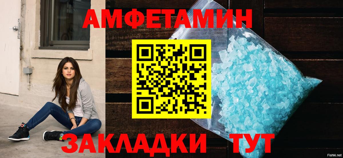 АМФ  Amphetamine  Вход с VPN  Магнитогорск  Амфетамин VHQ 