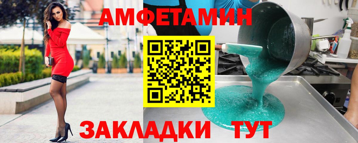 Amphetamine Розовый Магнитогорск