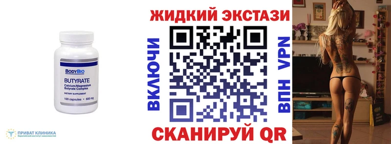 omg рабочий сайт  Магнитогорск  БУТИРАТ бутик 