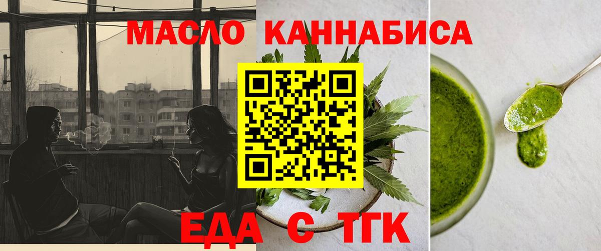 Cannafood марихуана Магнитогорск