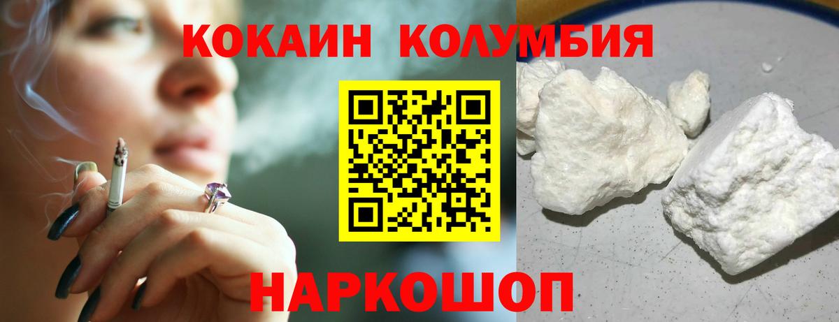 Кокаин 99%  Вход с VPN  Кокаин Перу  Магнитогорск 