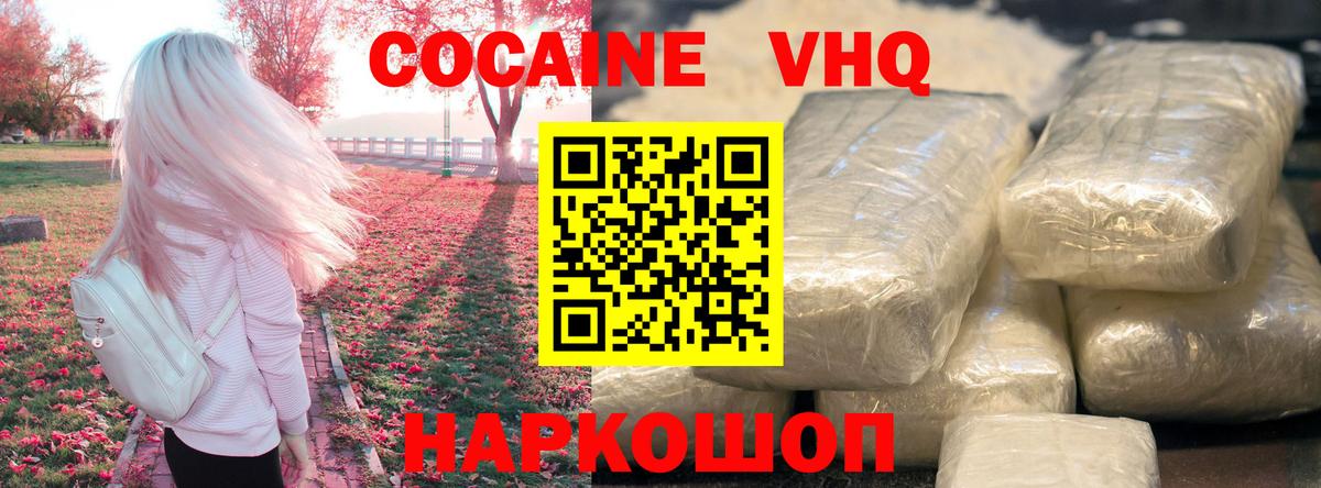 Кокаин Fish Scale Магнитогорск