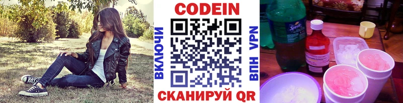 shop как зайти Магнитогорск Кодеиновый сироп Lean Purple Drank что такое наркотик