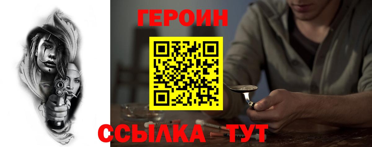 ГЕРОИН  ГЕРОИН гречка  Вход с VPN  Магнитогорск 