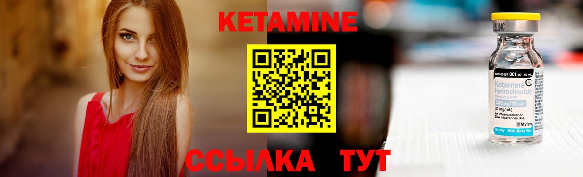 Магнитогорск  КЕТАМИН VHQ  Вход с VPN 