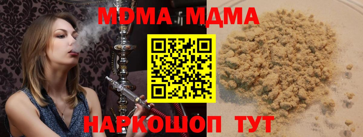 МДМА crystal Магнитогорск