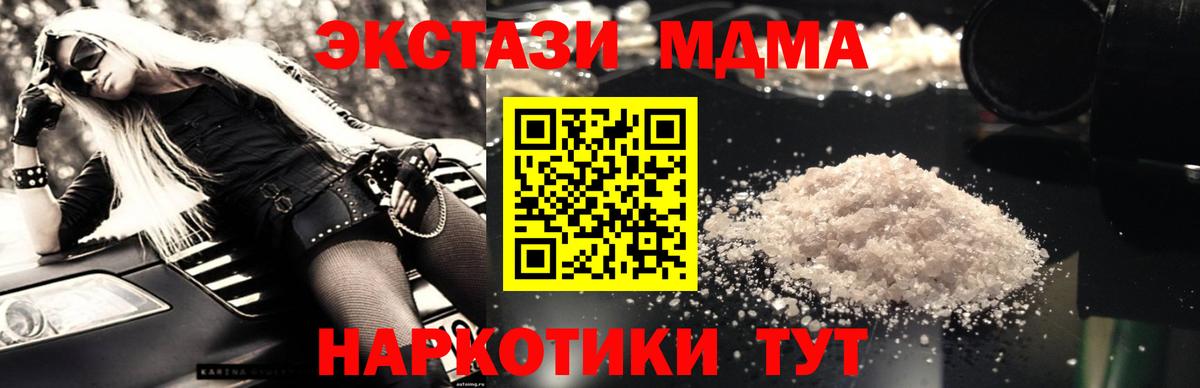 Магнитогорск  МДМА молли  MDMA  Вход с VPN  MDMA VHQ 