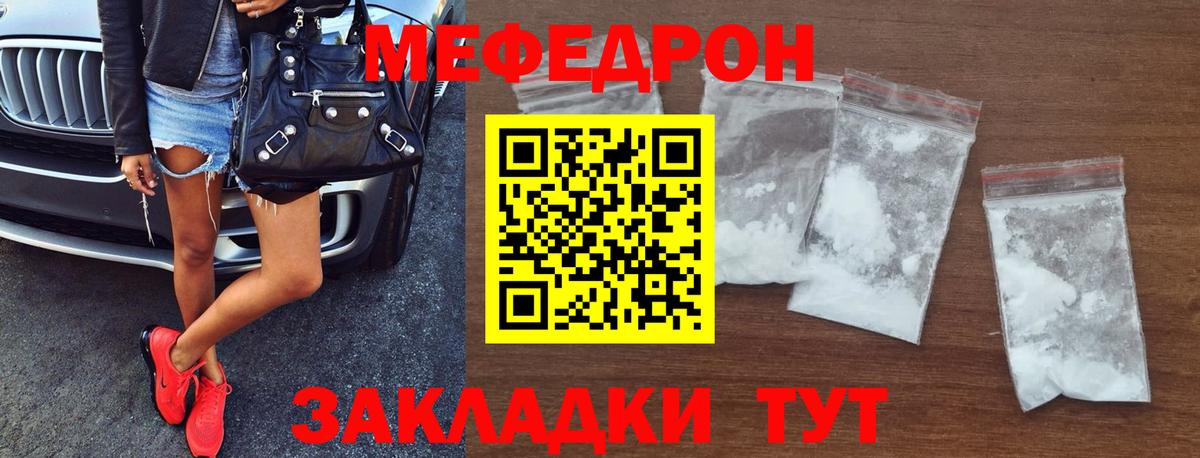 Магнитогорск  МЕФ VHQ  Меф  МЕФ  купить наркотик  МЕФ кристаллы  Вход с VPN 