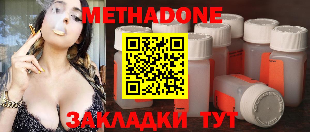 Метадон мёд  Вход с VPN  МЕГА онион  Магнитогорск 