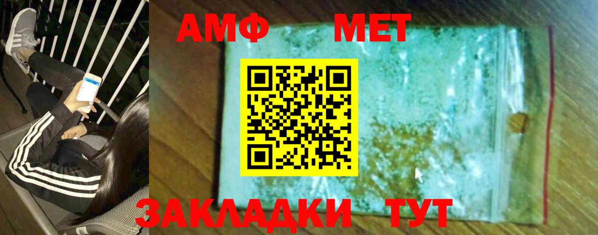 Метамфетамин  Первитин кристалл  Вход с VPN  Магнитогорск  Первитин кристалл 