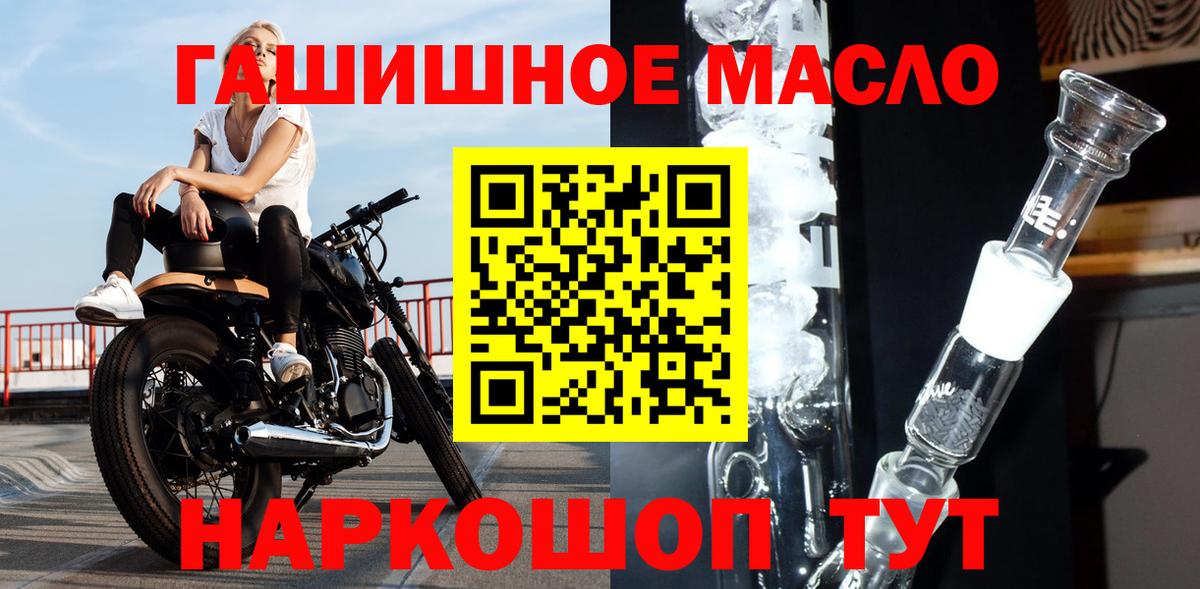 Магнитогорск  ТГК THC oil  Вход с VPN  Дистиллят ТГК жижа 